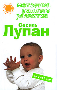 Купить книгу сесиль лупан