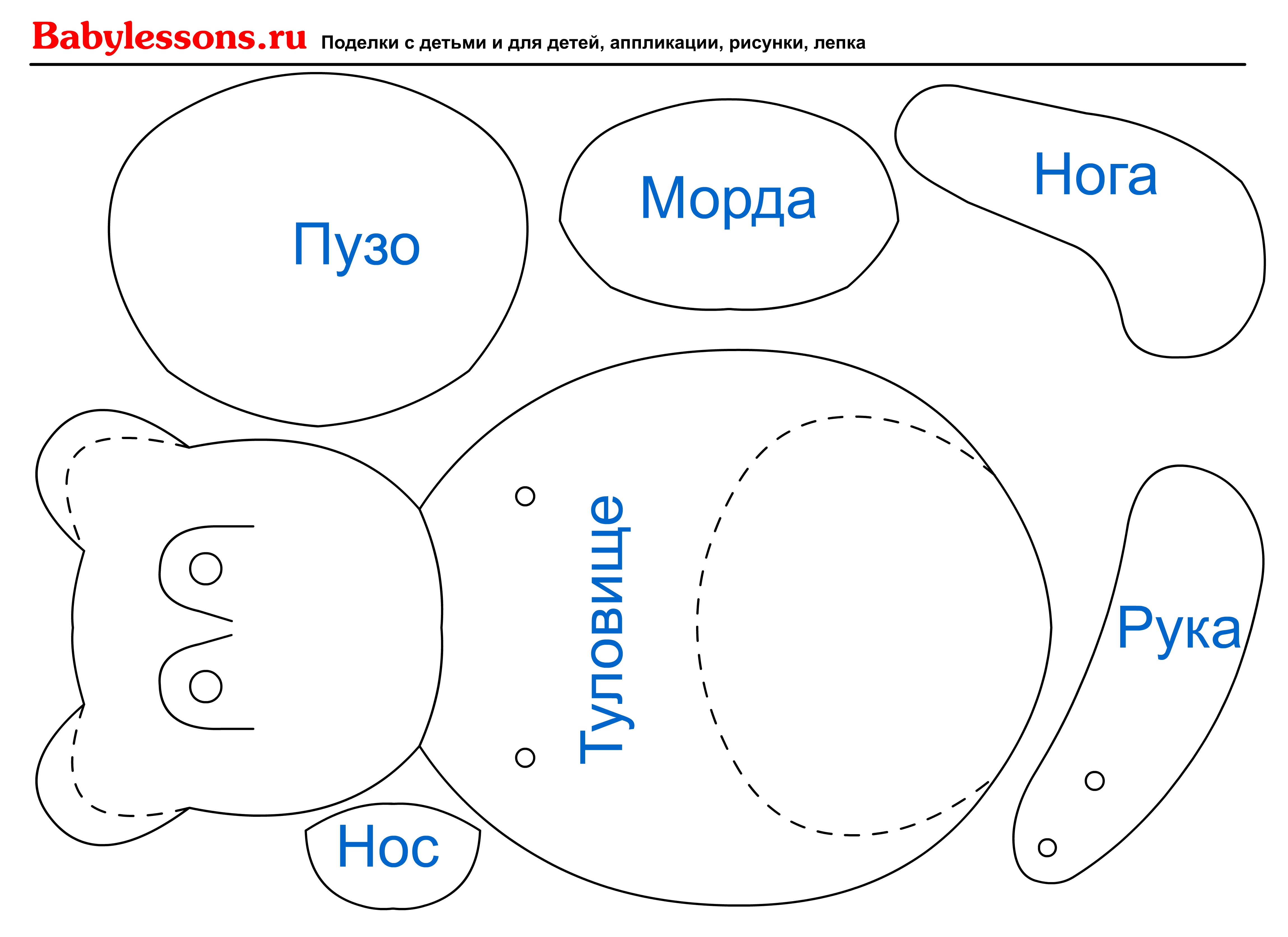 Скачать шаблон медведя для аппликации