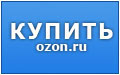 Купить 