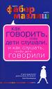 Книги для родителей