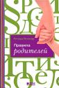 Книги для родителей