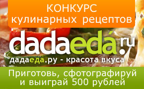 Лучший кулинарный рецепт